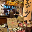 扶记小吃货·小食(悦方IDMALL潭州市集店) - 长沙市旅游 缩略图 1