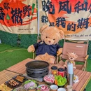 叁棵树营地·户外团建·炭火烤肉·露天烧烤 - 深圳市旅游 缩略图 8