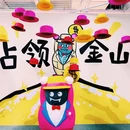 李沧文化公园 - 青岛市旅游 缩略图 9