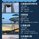 汕头妈屿岛旅游区 - 汕头市旅游 缩略图 4