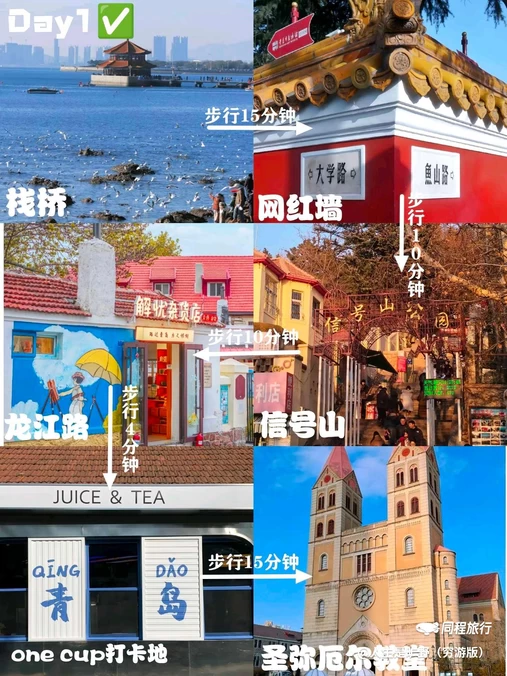琴屿路 - 青岛市旅游