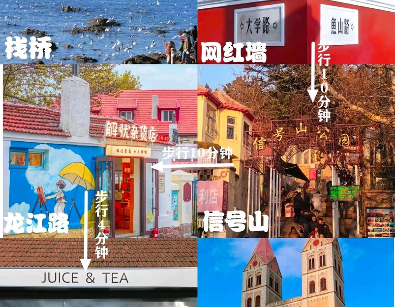 琴屿路 - 青岛市旅游 1
