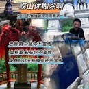 华严游览区 - 青岛旅游 缩略图 1