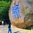 华严游览区 - 青岛旅游 缩略图 5
