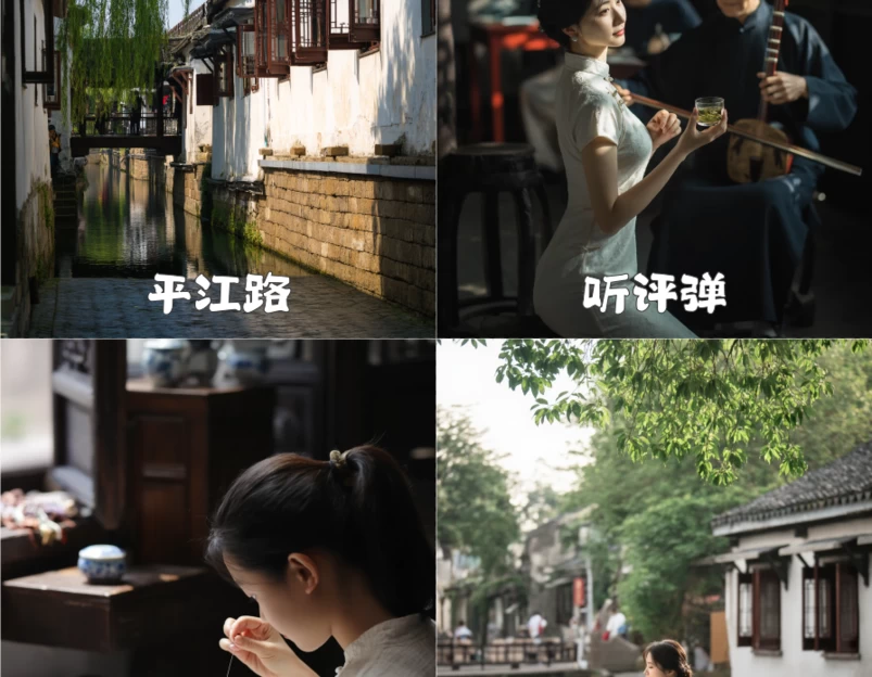 苏州旅游 1