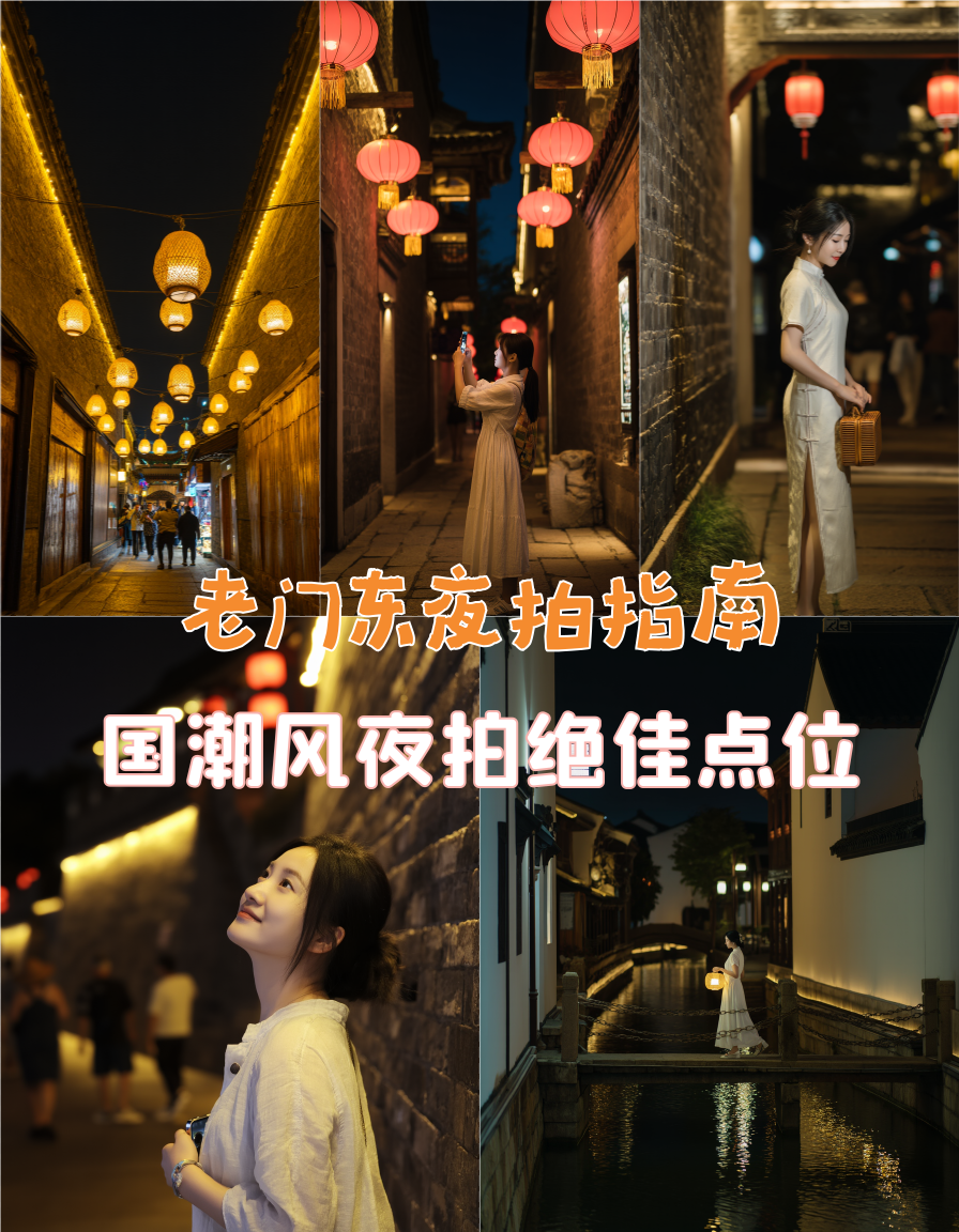 南京旅游