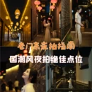 南京旅游 缩略图 1