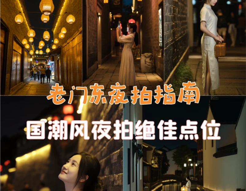 南京旅游 1