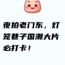 南京旅游 缩略图 3