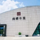 海螺书屋 - 南昌市旅游 缩略图 2