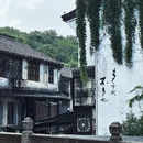 仓桥直街历史街区 - 绍兴市旅游 缩略图 8