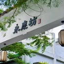 流花湖公园 - 广州市旅游 缩略图 4
