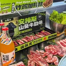 山葵炙·鲜葵烤肉(滨江店) - 杭州市旅游 缩略图 3