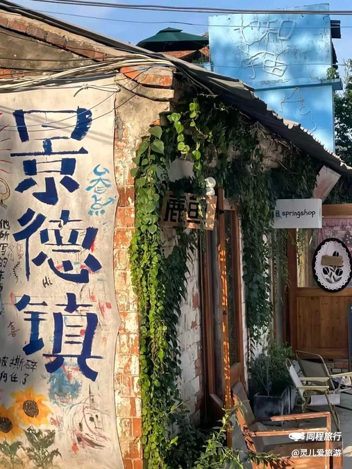 景德镇东站 - 景德镇市旅游