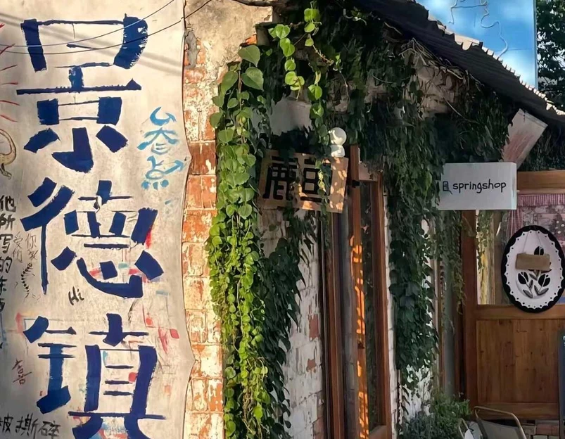 景德镇东站 - 景德镇市旅游 1