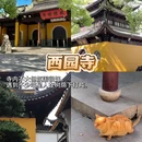 上海植物园 - 上海市旅游 缩略图 2