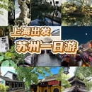 上海植物园 - 上海市旅游 缩略图 1
