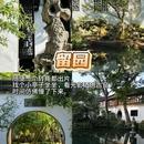 上海植物园 - 上海市旅游 缩略图 3