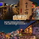 上海植物园 - 上海市旅游 缩略图 6