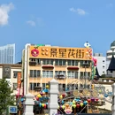 傲城广场 - 昆明旅游 缩略图 6