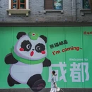 熊猫基地西门巴士换乘站 - 成都市旅游 缩略图 5