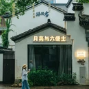 桥西·历史街区 - 杭州市旅游 缩略图 6