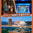 南京夫子庙 - 南京市旅游 缩略图 4