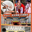 南京夫子庙 - 南京市旅游 缩略图 5