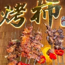 烤柿大吉·大串烧烤小龙虾·生蚝牛排煲·团建大排档(星澜里店) - 杭州市旅游 缩略图 9