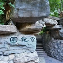 趵突泉公园 - 济南市旅游 缩略图 7