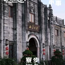 中国沉香文化博物馆 - 东莞市旅游 缩略图 1