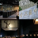 中国沉香文化博物馆 - 东莞市旅游 缩略图 8