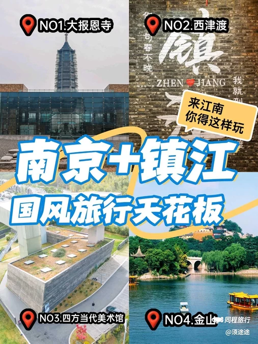 西津渡街 - 镇江市旅游