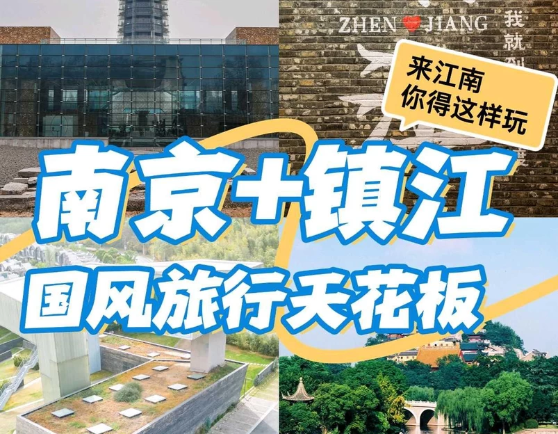 西津渡街 - 镇江市旅游 1