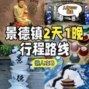 景德镇陶溪川景见礼酒店 - 景德镇市旅游 缩略图 1