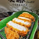 必胜猪排专门店(城西银泰店) - 杭州市旅游 缩略图 8