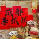 公园东路 - 呼和浩特市旅游 缩略图 6