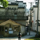 婺源熹园 - 上饶市旅游 缩略图 6