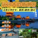 瘦西湖风景区-南门售票处 - 扬州市旅游 缩略图 1
