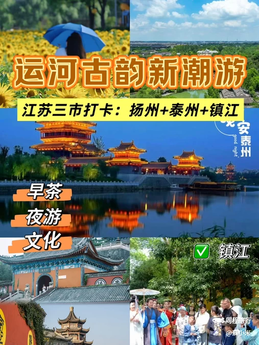 瘦西湖风景区-南门售票处 - 扬州市旅游