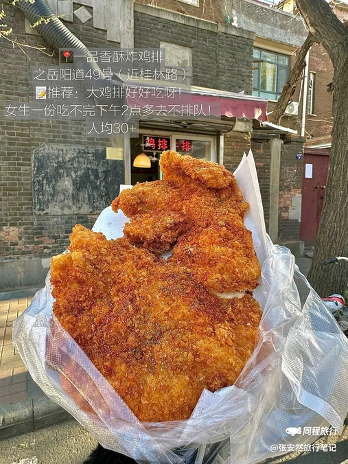 天津欢乐谷 - 天津市旅游