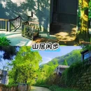 云孚里庄园·青城私汤度假别墅(都江堰青城后山店) - 成都市旅游 缩略图 9