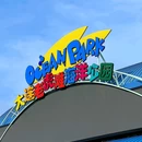 大连森林动物园 - 大连市旅游 缩略图 5