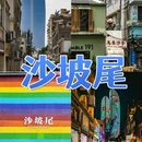 蔡塘广场[公交站] - 厦门市旅游 缩略图 2
