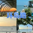 蔡塘广场[公交站] - 厦门市旅游 缩略图 3