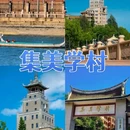蔡塘广场[公交站] - 厦门市旅游 缩略图 7