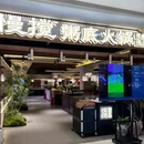 恒山商业广场(商业街店) - 成都市旅游 缩略图 3