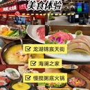 恒山商业广场(商业街店) - 成都市旅游 缩略图 1