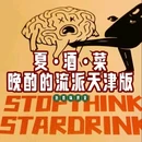 天津鹏邸·凯悦尚选酒店(天津南站店) - 天津市旅游 缩略图 1