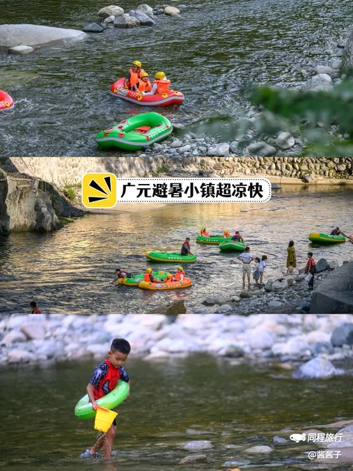 四川唐家河国家级自然保护区 - 广元市旅游